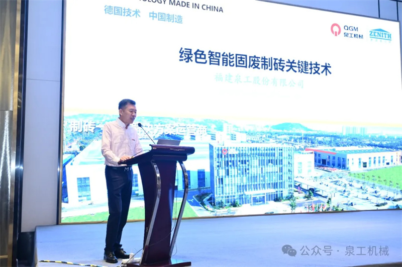 Developing New Quality Productivity | Quangong Group Attends the 8th National Forum on the Resource Utilization of Construction Waste