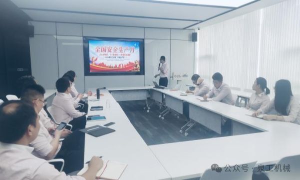 Strengthening Safety Awareness and Building a Safe Defense Line – Quangong Group launches Safety Production Month activity