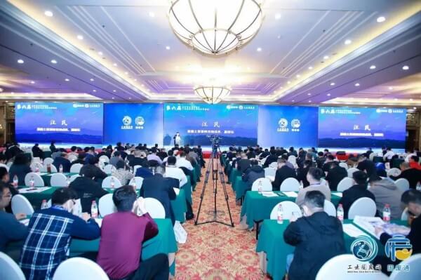 Solid Waste Utilization丨2023 Beijing-Tianjin-Hebei and Surrounding Areas High-Level Forum on Comprehensive Utilization of Industrial Solid Waste Held, Deputy General Manager Fu Guohua was invited to attend and speak.